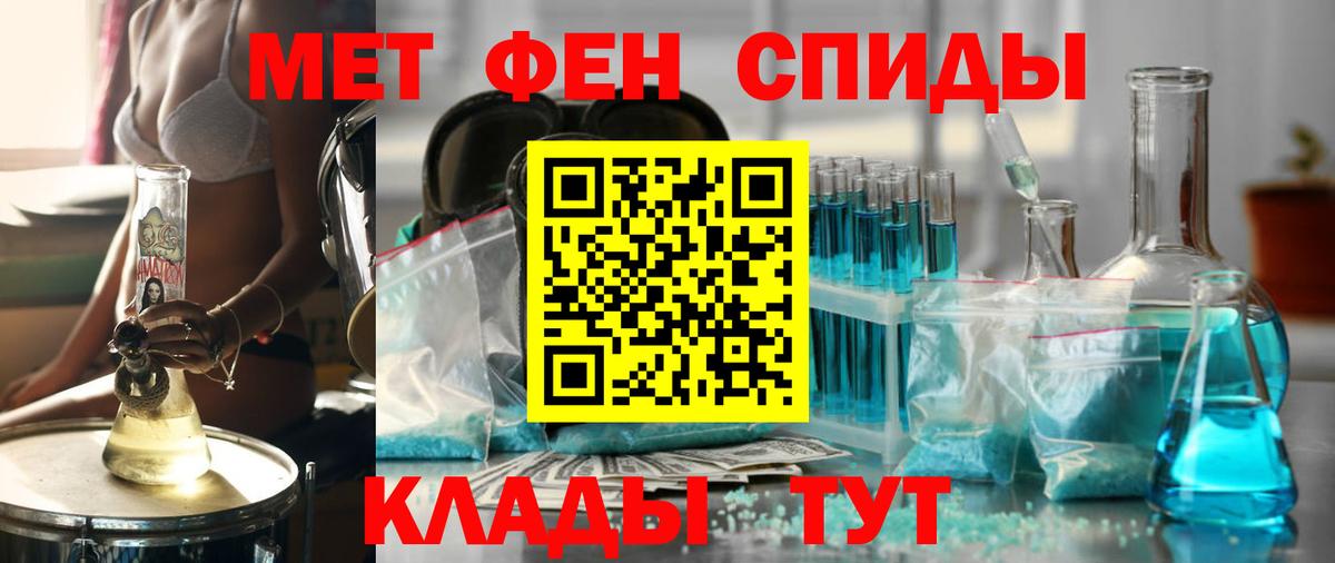 АМФ  Вход с VPN  Amphetamine  Лесной  АМФЕТАМИН 98% 