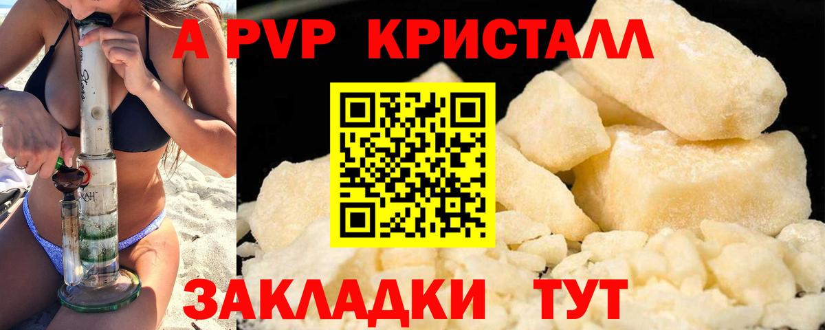 Лесной  А ПВП мука  Alpha PVP мука  Альфа ПВП СК КРИС  Вход с VPN 