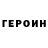 Кетамин VHQ Rostik Koroluow