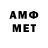 МЕТАМФЕТАМИН витя Gait Major