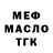ГАШ 40% ТГК 1:54 ATTACHMENTS