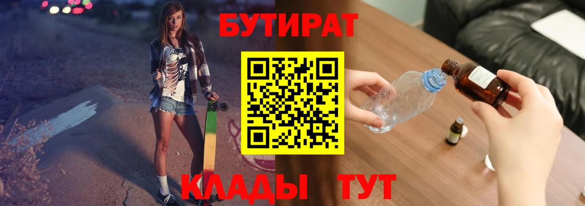 Бутират оксана  Вход с VPN  Лесной 