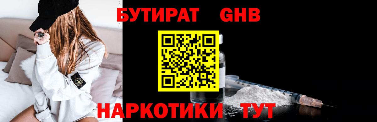 Бутират BDO Лесной