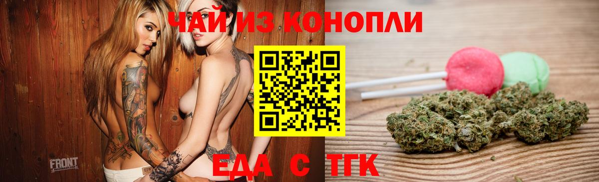 Canna-Cookies конопля  Вход с VPN  Лесной 