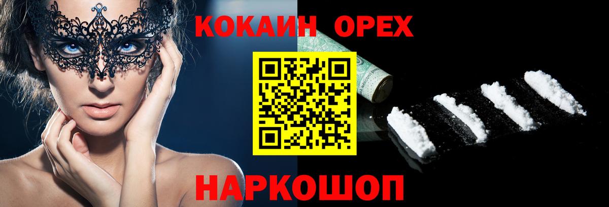 Кокаин Колумбийский Лесной