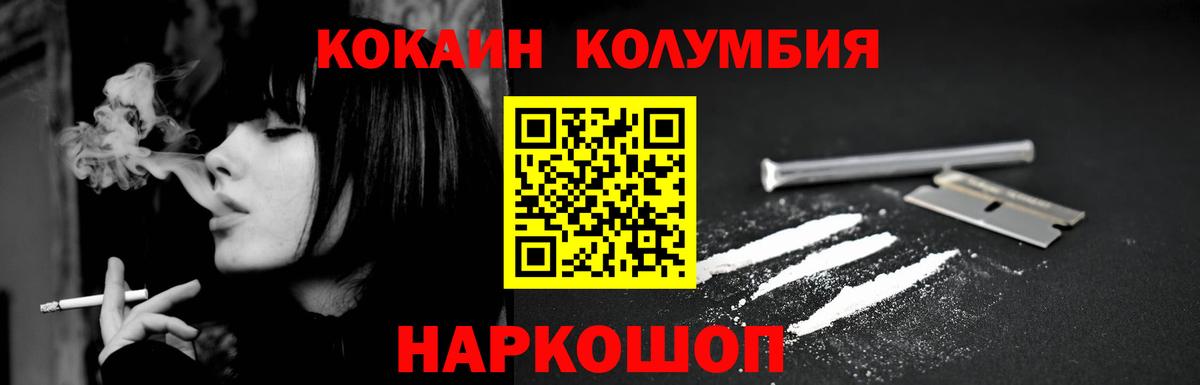 КОКАИН 98%  Вход с VPN  магазин  наркотиков  Лесной  КОКАИН VHQ  COCAIN 