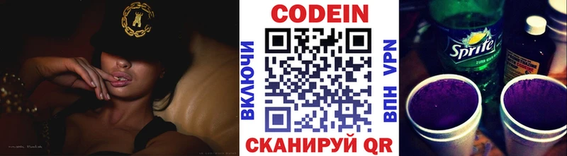 Кодеин напиток Lean (лин)  Лесной 