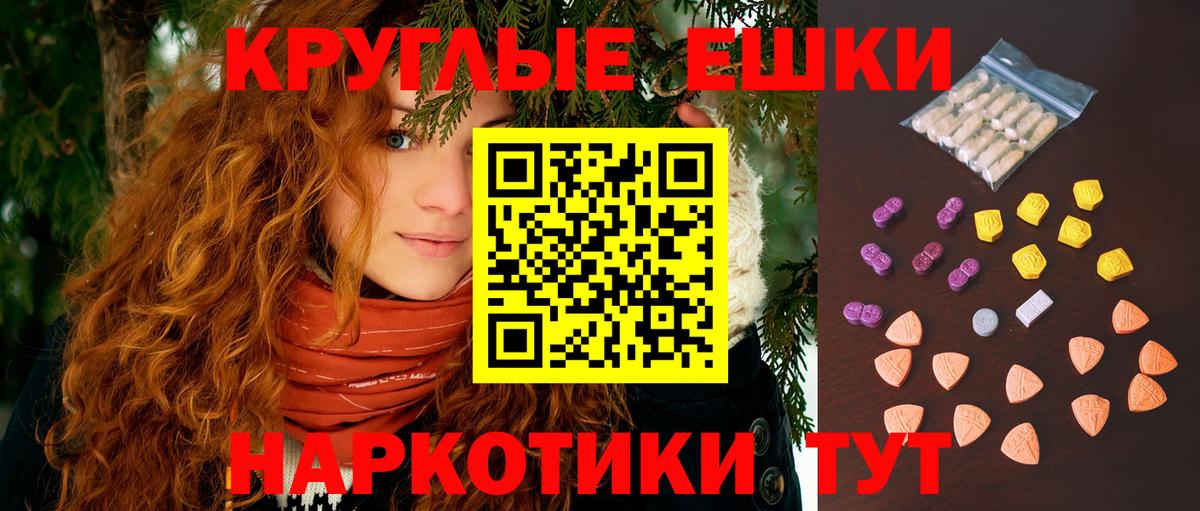 ЭКСТАЗИ  Вход с VPN  Лесной  ЭКСТАЗИ MDMA  Экстази 300 mg 