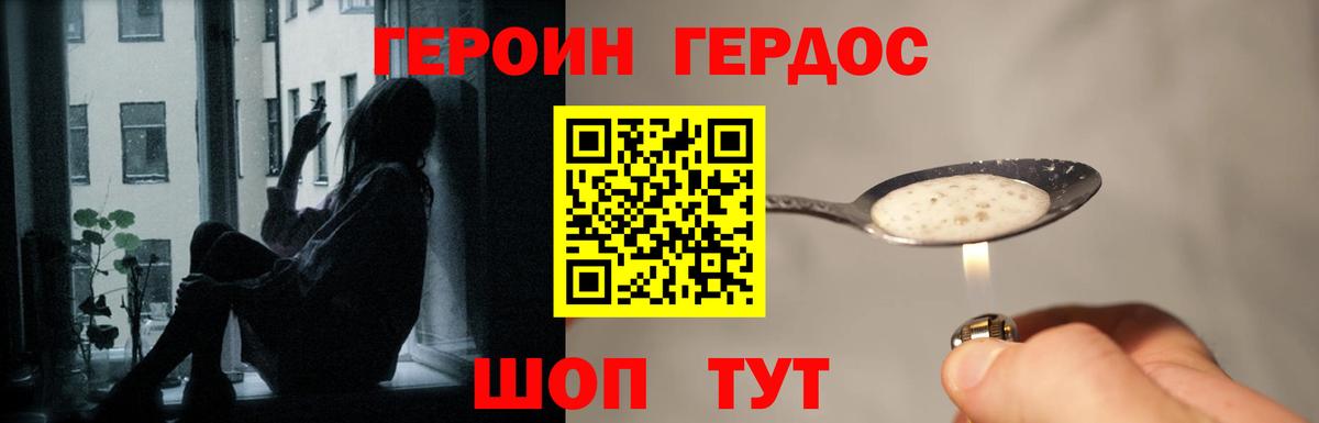 ГЕРОИН афганец  Вход с VPN  Лесной 
