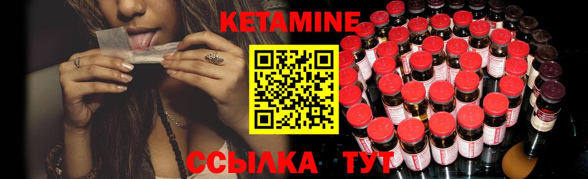 КЕТАМИН ketamine  Кетамин ketamine  Вход с VPN  shop клад  Лесной 