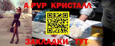 spice Краснознаменск
