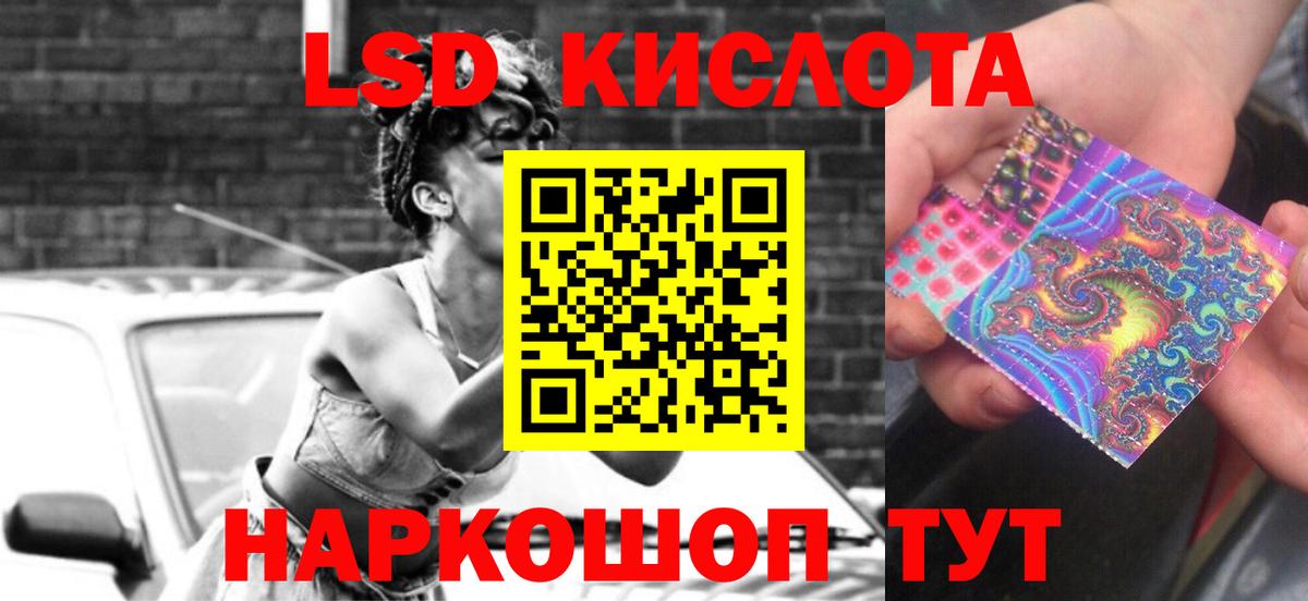 ЛСД экстази кислота  LSD-25 экстази кислота  Лесной  Вход с VPN 