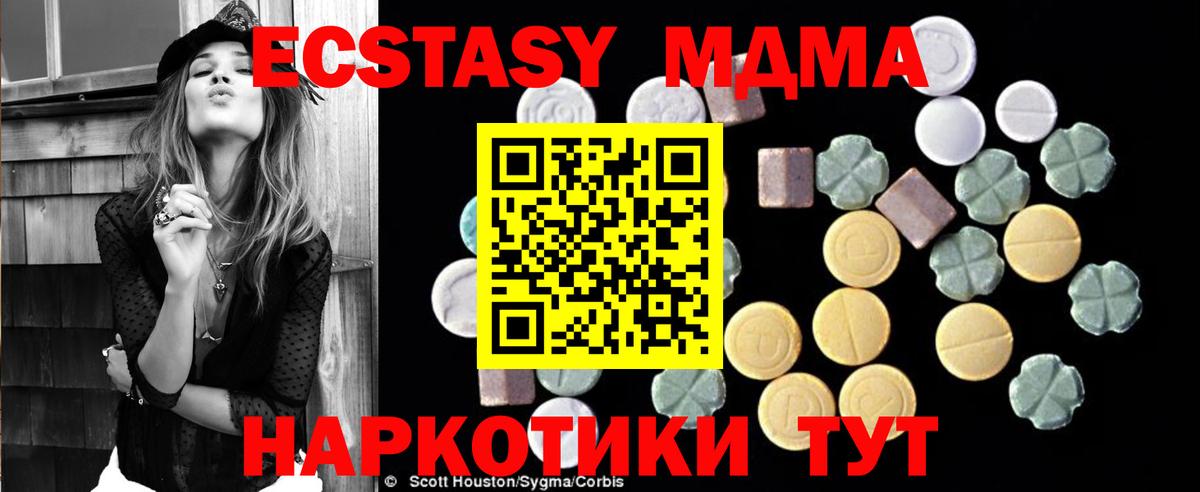 Лесной  МДМА VHQ  Вход с VPN  МДМА  МДМА Molly 