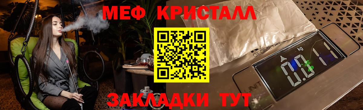 МЕФ  МЯУ-МЯУ VHQ  Вход с VPN  Лесной  Мефедрон мука 