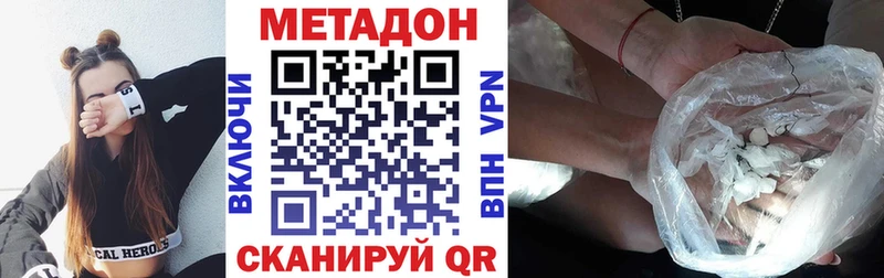 МЕТАДОН белоснежный  площадка как зайти  Лесной 