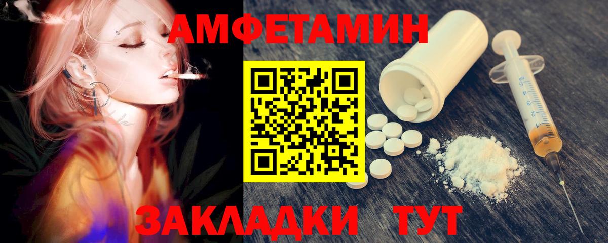 МЕТАМФЕТАМИН Декстрометамфетамин 99.9% Лесной