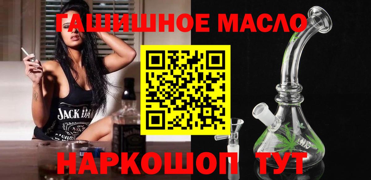 Лесной  Дистиллят ТГК гашишное масло  дарнет шоп  Вход с VPN 