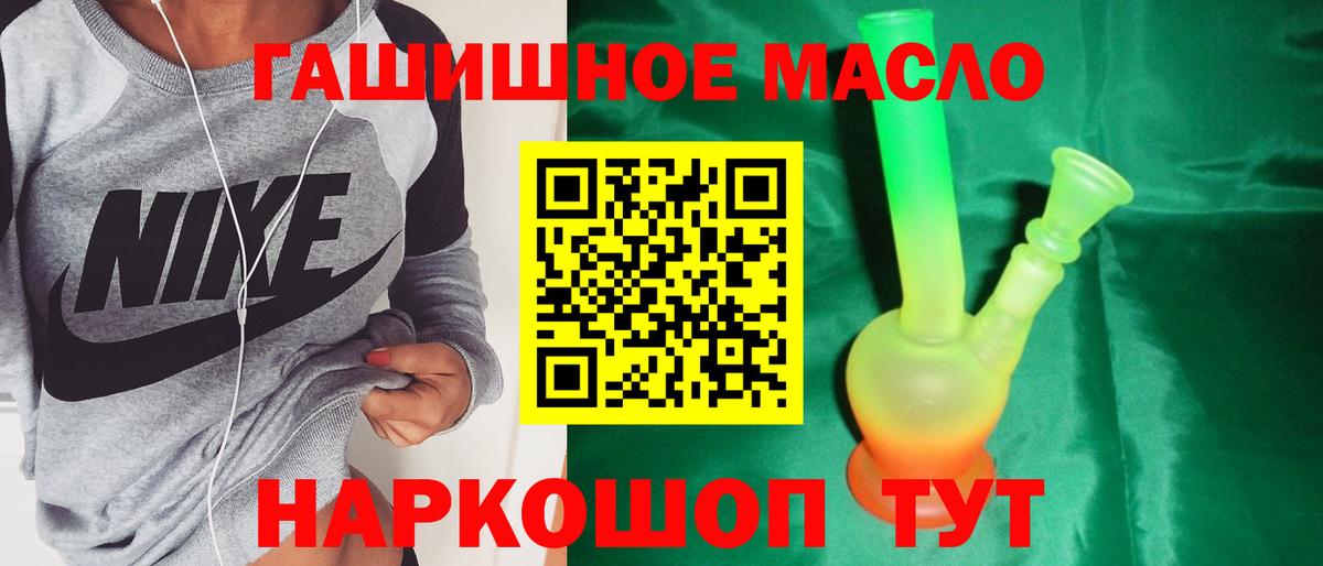ТГК жижа Лесной